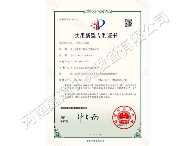 實(shí)用新型證書(shū)