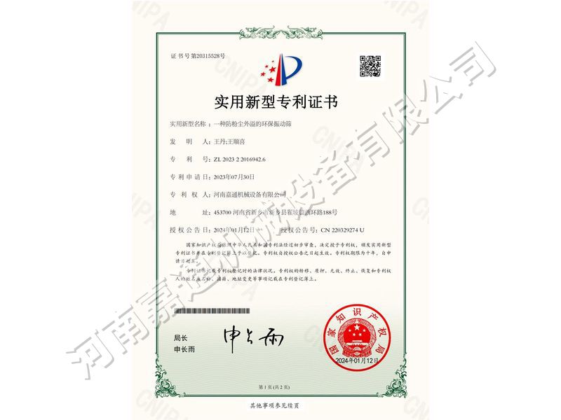 實(shí)用新型證書(shū)